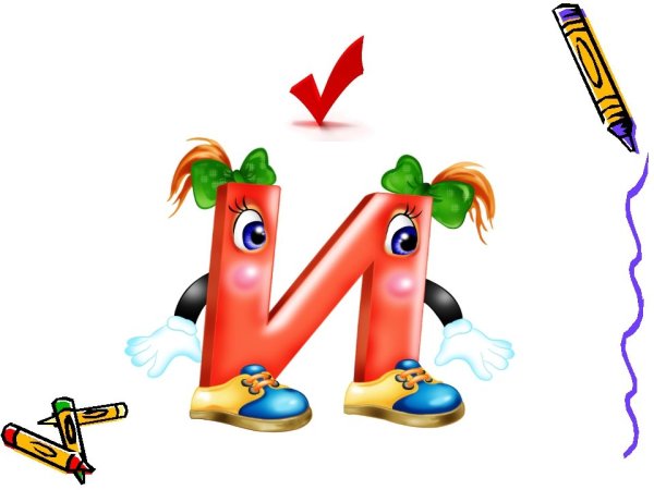 Веселые буквы алфавита