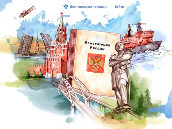 Рисунок ко днюканституцыи