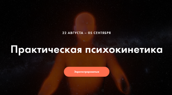 Набор рисунков ЛЛ психокинетических