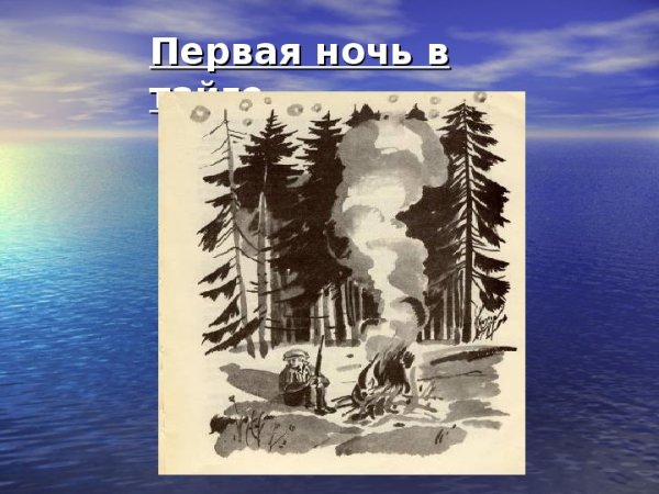 Озеро детский рисунок