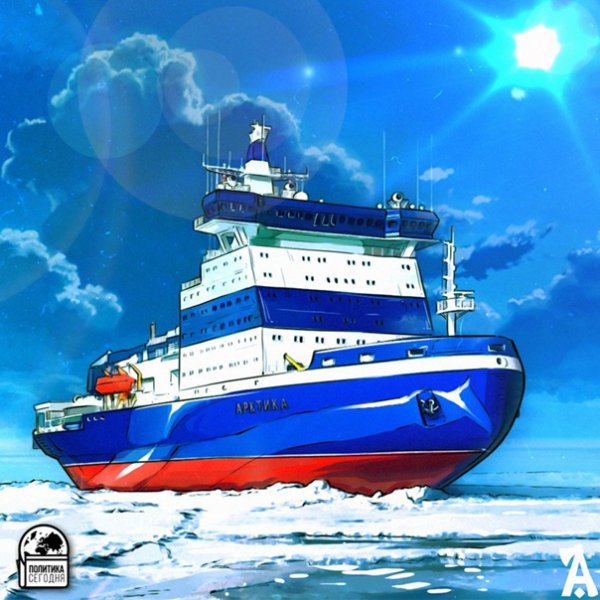 Ледокол для детей