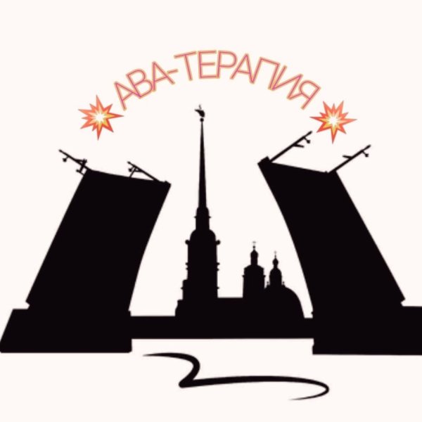 Силуэты Санкт-Петербурга Петропавловская крепость