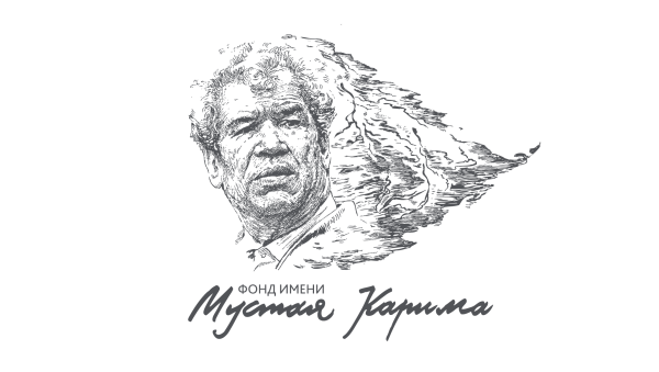 Мустай Карим портрет карандашом