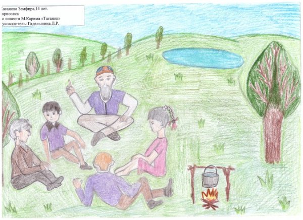 Отряд таганок Мустай Карим