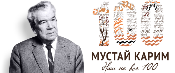 Произведение Мустая Карима долгое долгое детство