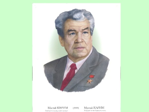 Книга Мустая Карима таганок