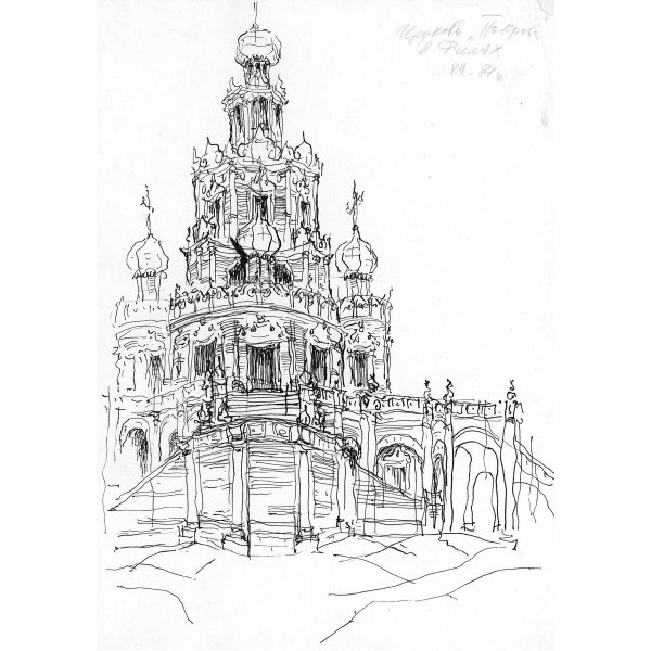 Храм нарышкинское Барокко