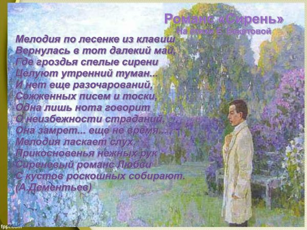 Веточка сирени для рисования