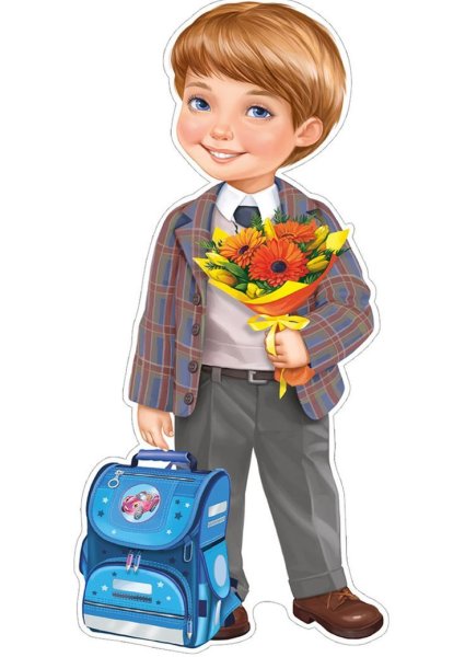 Мальчик с портфелем
