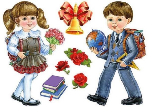 Первоклассники мальчик и девочка