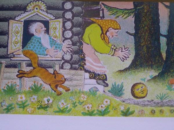 Юрий Васнецов Колобок