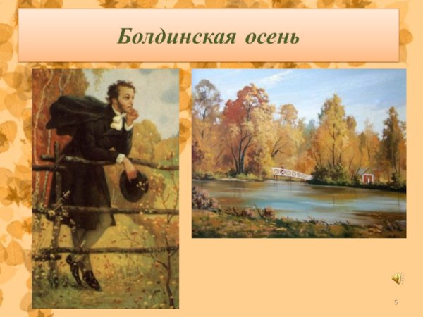 Болдино рисунки карандашом