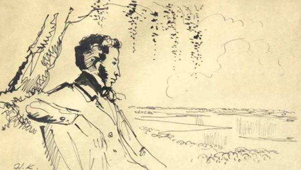 Николай Репин осень в Михайловском