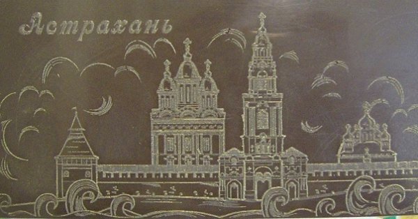 Астраханский Кремль вектор