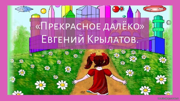 Фантазии на космическую тему