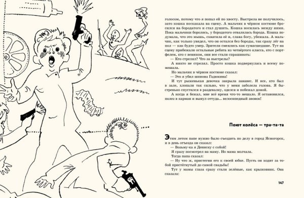 Драгунский Денискины рассказы печать