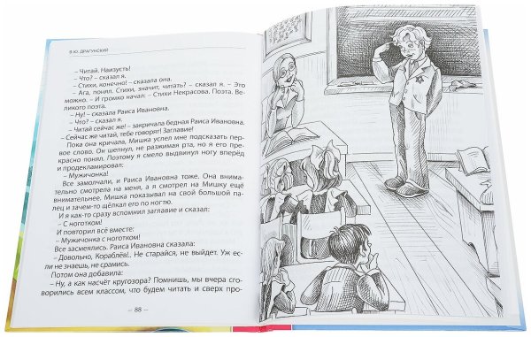 Рассказы без картинок