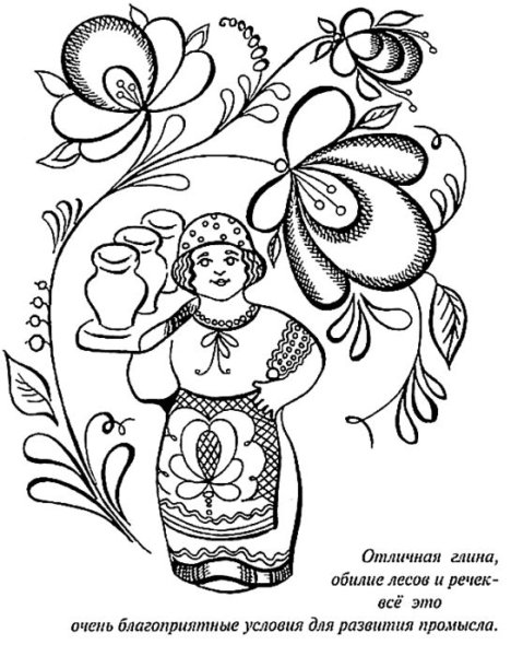 Рисунок Гжель для раскрашивания