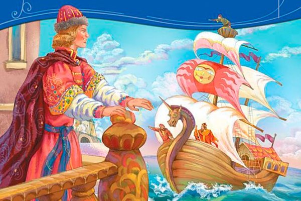 Иллюстрации к сказке о царе Салтане и сыне его Гвидоне