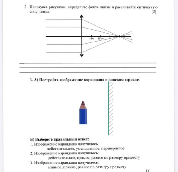 1 Используя рисунок укажите номера верных утверждений