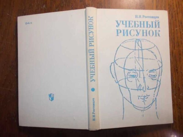 Линейно-конструктивный рисунок головы