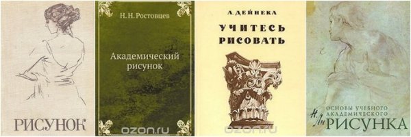 Рисование головы человека. Автор: Ростовцев н.н.