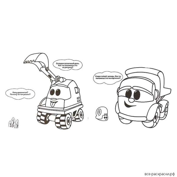 Раскраска "Грузовичок Лева"