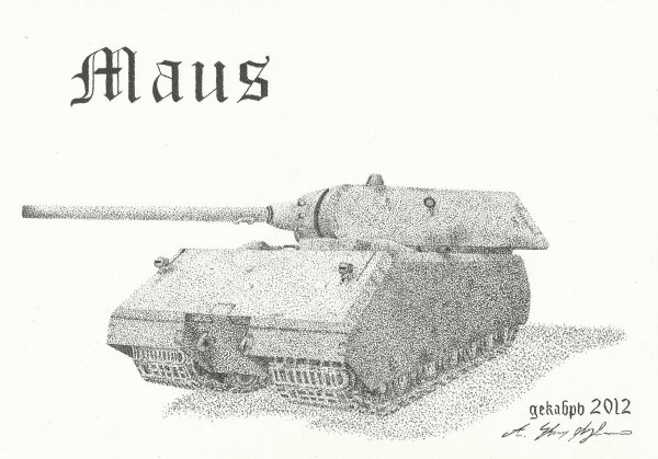 Танк Маус рисовать
