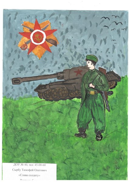 Конкурс рисунков Солдатская Слава