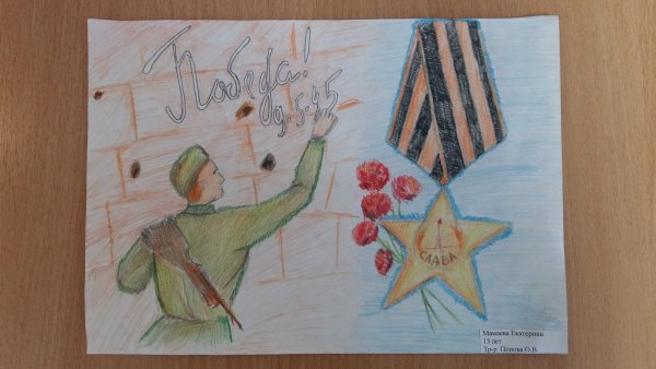 Рисунок солдату