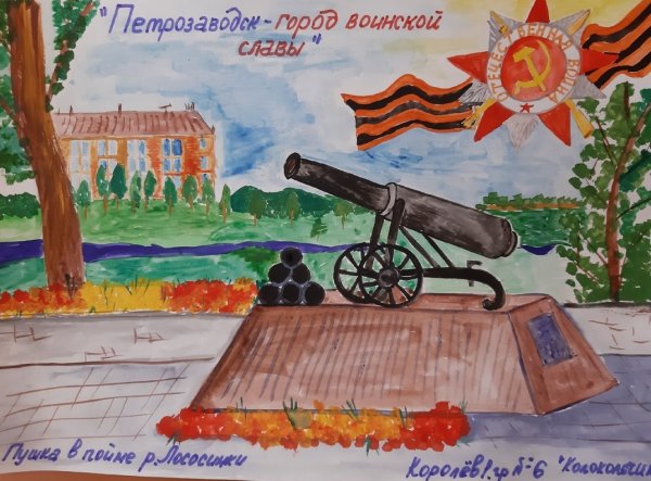 Рисунок на тему воинская Слава