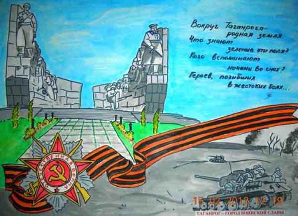 Воинская Слава России рисунки детей