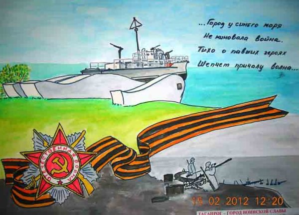 Рисунок воинская Слава