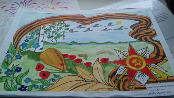 Рисунок на тему воинская Слава