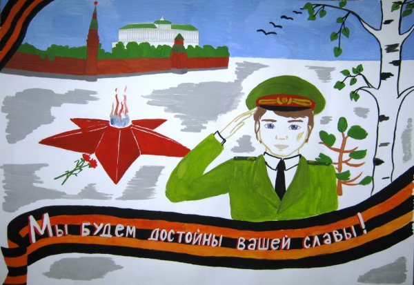 Рисунок на тему воинская Слава