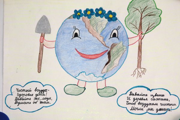 Плакат на тему берегите нашу планету