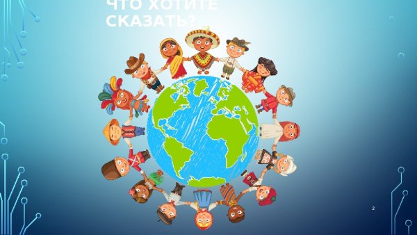 Диалог культур эмблема