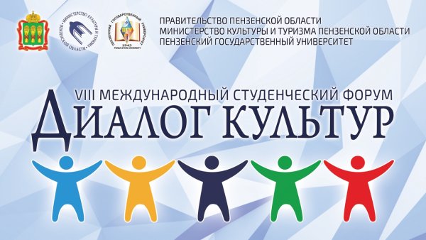 Диалог культур логотип