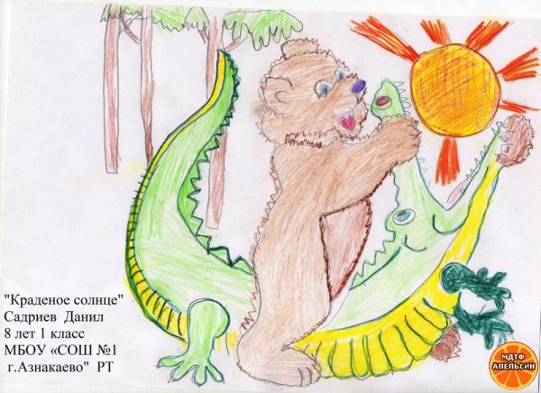 Краденое солнце Чуковский рисунки