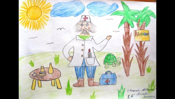 Произведения Чуковского рисунки Айболит