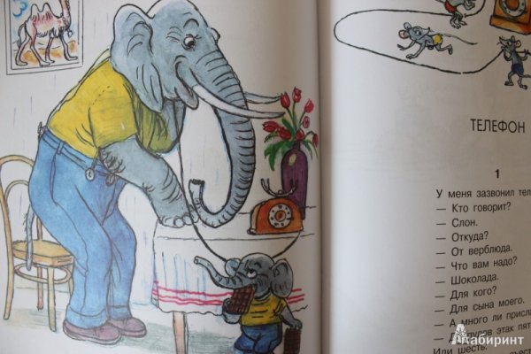 Корней Чуковский слон