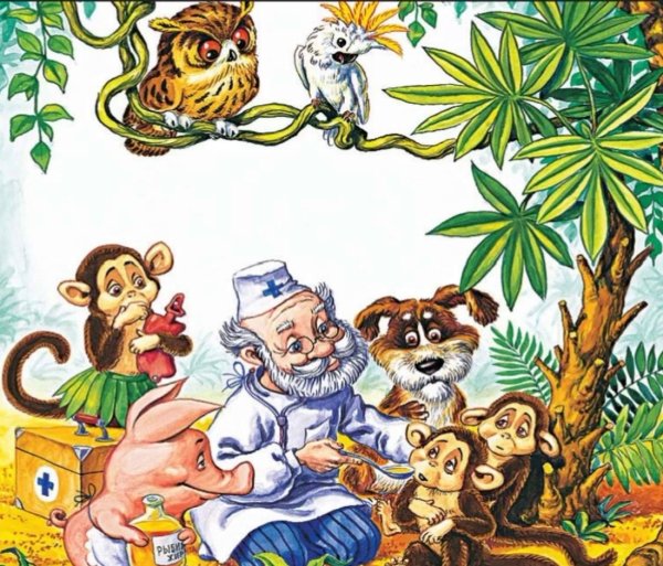 Доктор Айболит, Чуковский к.