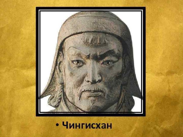 Темучин монгольский вождь