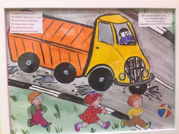 Рисунки на тему Берегись автомобиля для детей