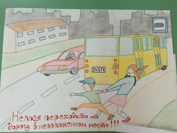 Рисунок на тему Берегись автомобиля