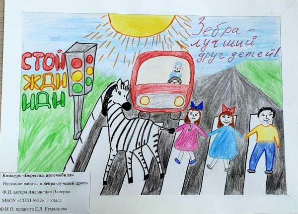 Дорожные ловушки рисунок