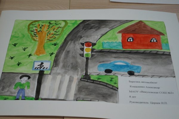 Конкурс Берегись автомобиля