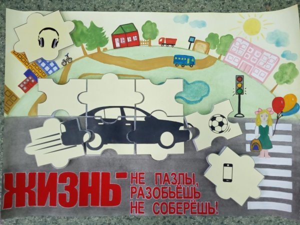 Берегись автомобиля рисунок на конкурс