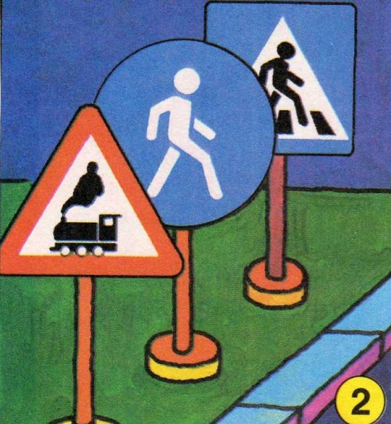 Презентация Берегись автомобиля