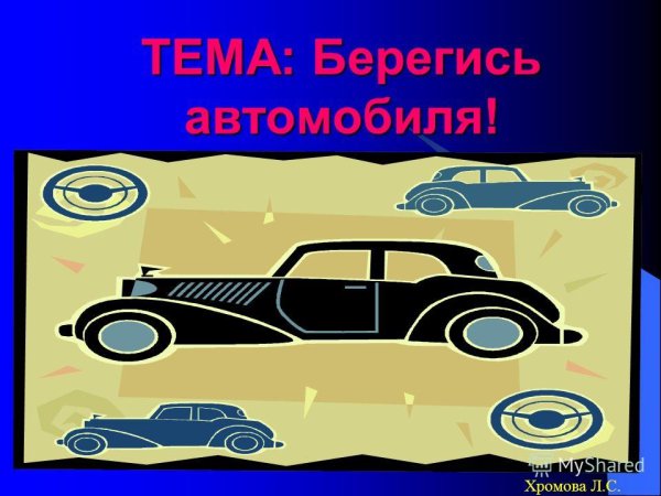 ПДД раскраска для детей